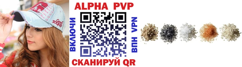 Купить  Феодосия  A PVP кристаллы 