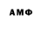 Амфетамин Розовый SuperfonarikSamara