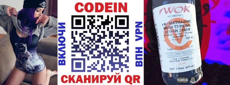 Купить где  Феодосия  Codein напиток Lean (лин) 