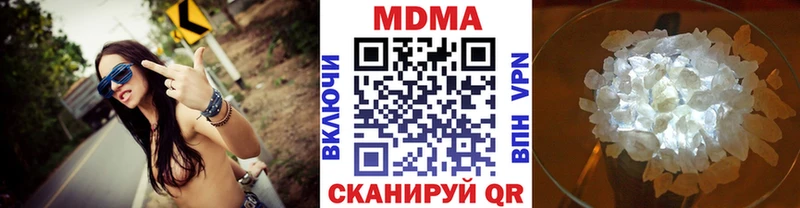 МДМА Molly  Купить  Феодосия 